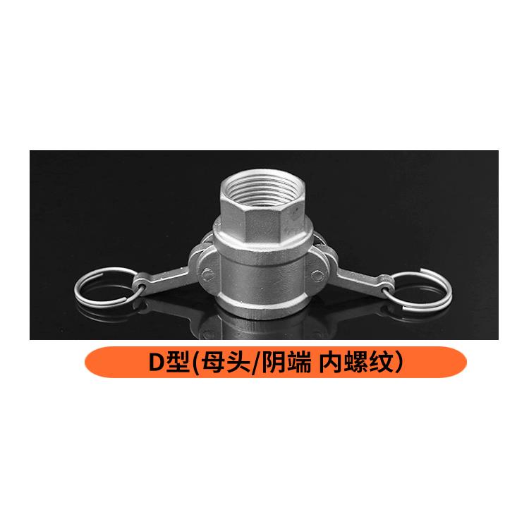 304不锈钢快速接头316卡扣式D型阴端NPT内丝直接铝塑快装液压母头