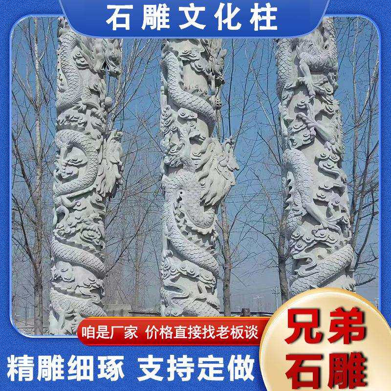 景区公园文化柱景观园林仿古石雕文化柱龙柱大理石浮雕盘龙柱