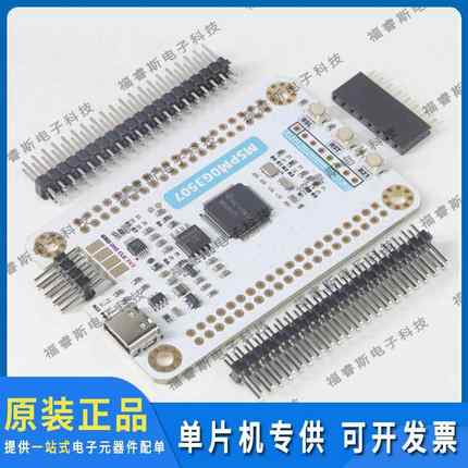 主控芯片天猛星MSPM0G3507开发板5件套 适配TI大学生竞赛可开票