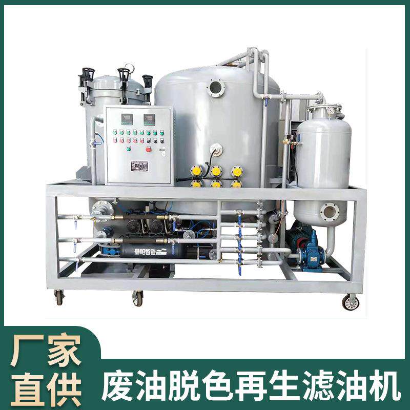 重庆市销售ZHY-50系列废油脱色再生滤油机