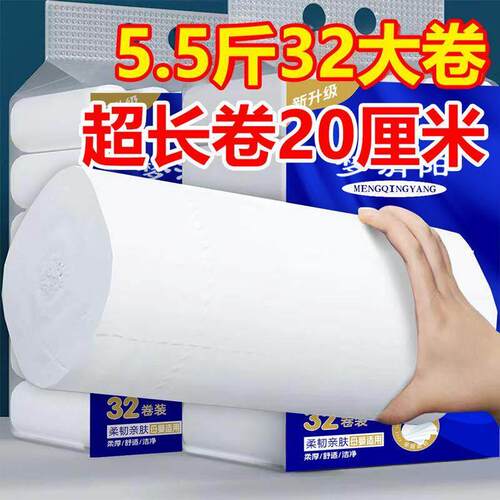 厂家直销卫生纸家用十斤实惠装无芯卷纸卫生间厕纸大卷酒店纸巾手
