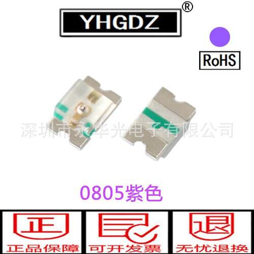 0805led发光管紫色发光二极管2012贴片灯珠紫光LED
