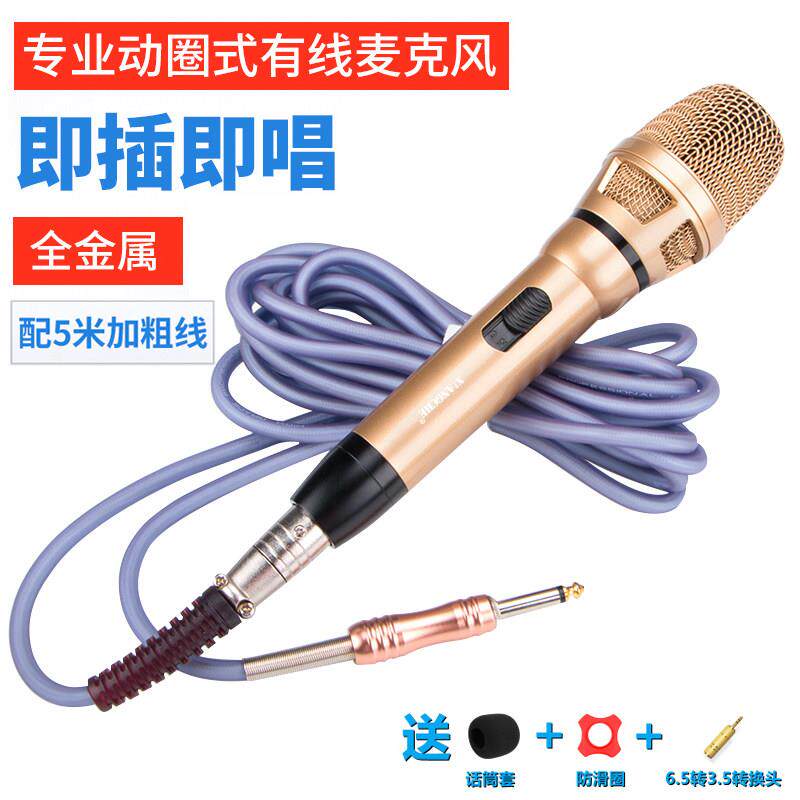 专业有线 线话筒家用功放KTV有线 线麦克风户外音响舞台唱歌会议