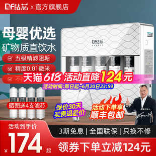 钻芯净水器家用直饮厨房自来水净化器过滤器不插电五级超滤净水机