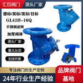 铸铁过滤器y通gl41h径型滤网16q球墨铸铁过滤器 不锈钢全 法兰