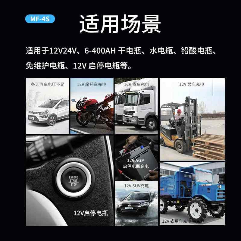 AM电启停汽车功电瓶充器12v24v伏大617率全自动摩托车蓄电池充G电