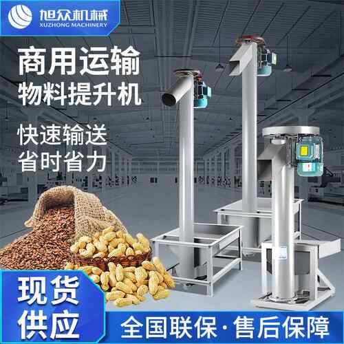 全自动提升送料机商用物料提升机榨油上料输送机配榨油机使用