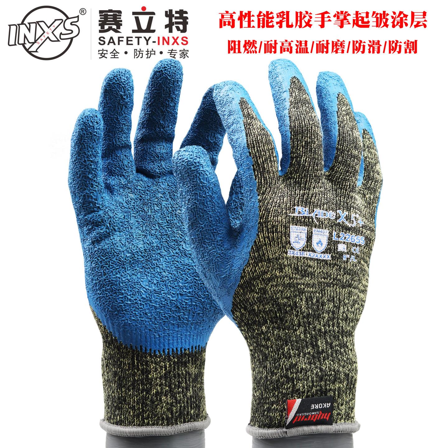 赛立特L22655隔热防刺F/6级防割手套耐磨防滑阻燃耐高温乳胶涂层