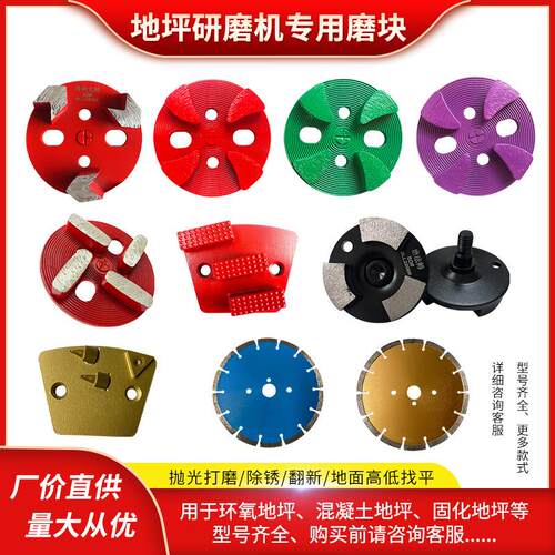 混凝土固化环氧地坪研磨机打磨机金刚石磨片磨头四齿环氧除漆刀头