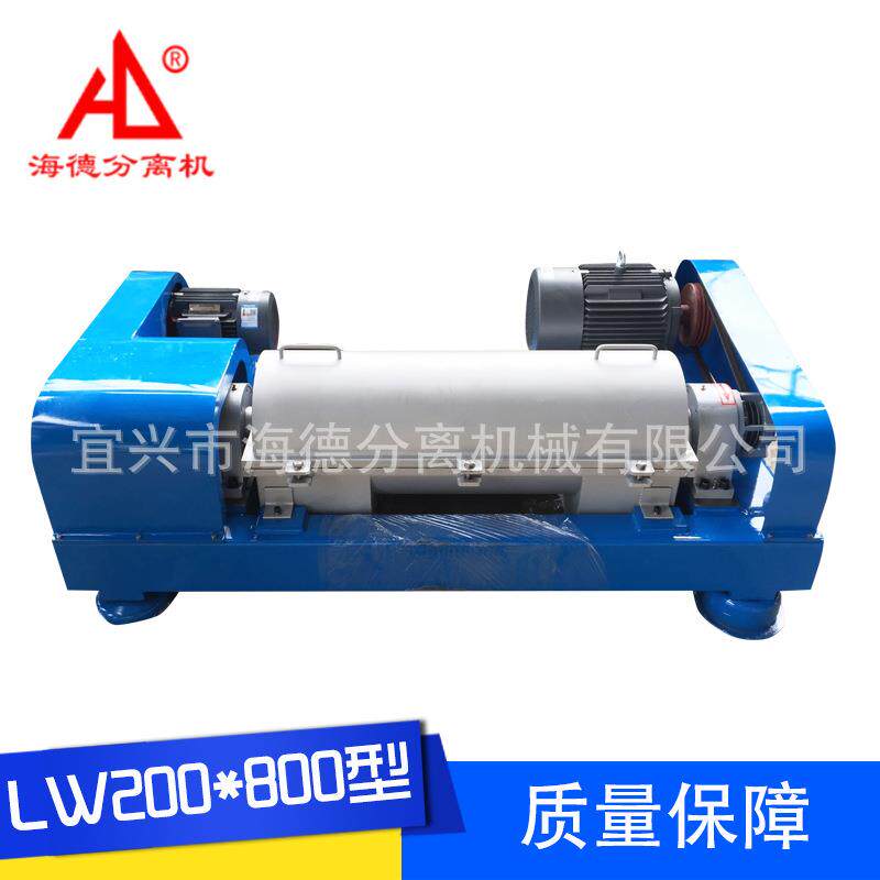 厂家供应LW200*800卧式卧螺离心机质量保障离心机
