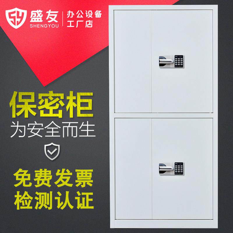 保密柜国保电子密码指纹文件柜铁皮办公室档案资料财务储物柜钢制