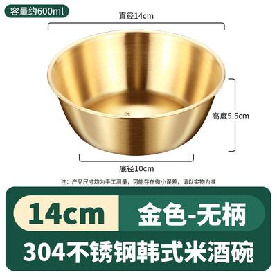 不锈钢韩式米酒饭碗手柄料理碗