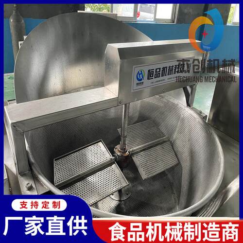 1500型商用辣椒酥油炸设备 带油渣清理的油炸机器 兰花根油炸锅