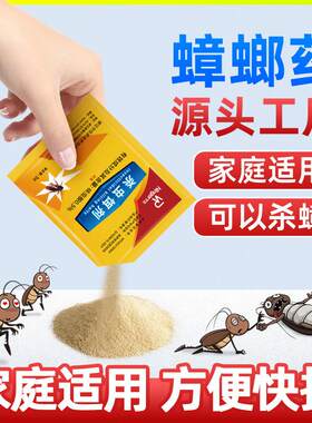 Wholesale cockroach killer, household indoor powder, cockroa