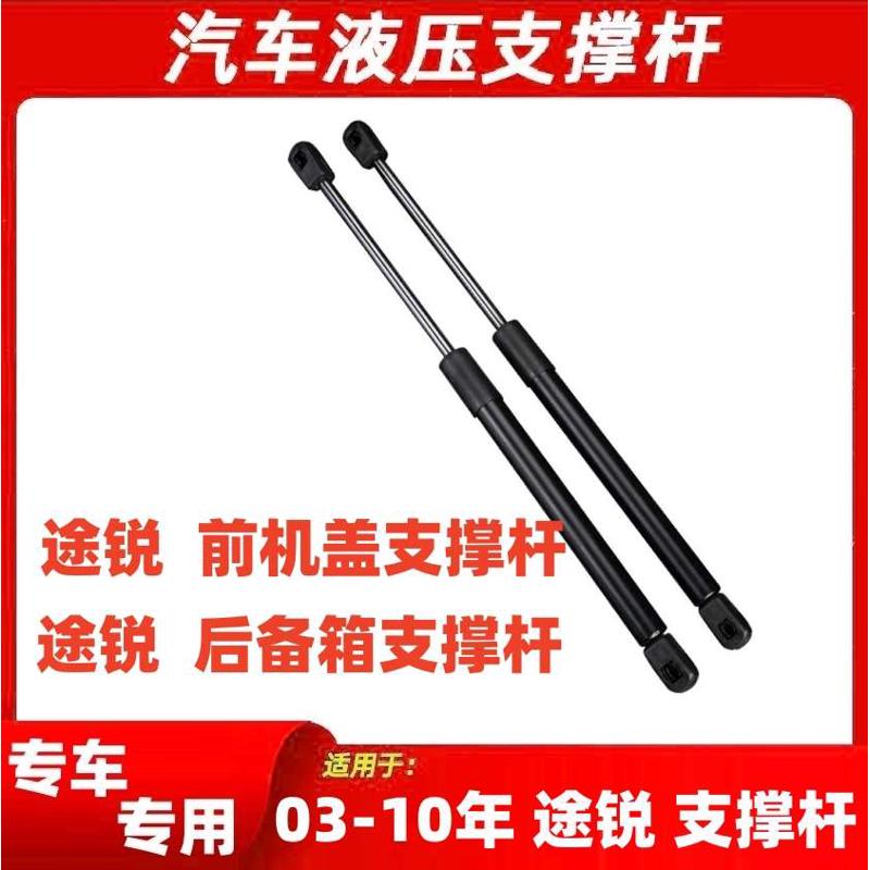 大众途锐前机盖液压支撑杆伸缩杆发动机舱盖弹簧杆升降举升顶杆