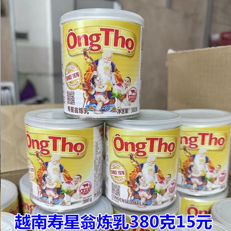 越南原装炼奶ongtho寿星公炼乳380g/瓶搭配滴漏咖啡伴侣烘焙原料