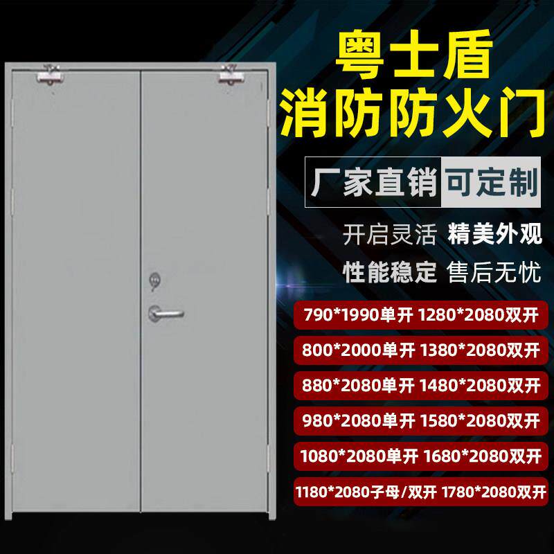 广州厂家直销钢制防火门消防门甲级乙级有证书包消防验收支持定做