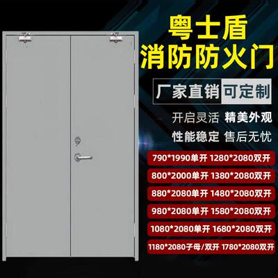 广州厂家直销钢制防火门消防门甲级乙级有证书包消防验收支持定做