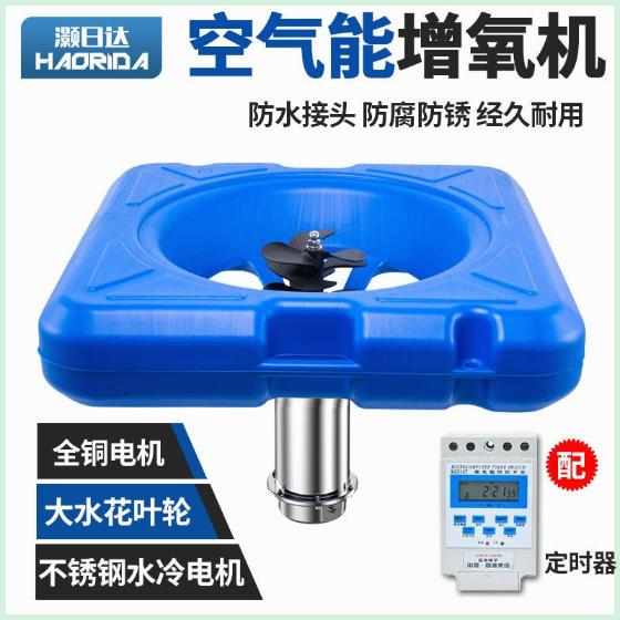 空气能鱼塘增氧机养殖专用涌浪制氧大功率增氧泵螺旋叶轮池塘曝气