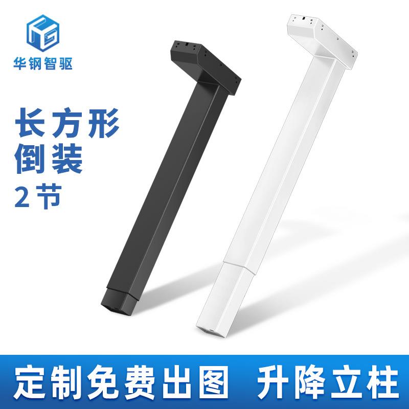 电动升降桌腿升降立柱智能语音遥控调节升降杆高强度家居五金配件