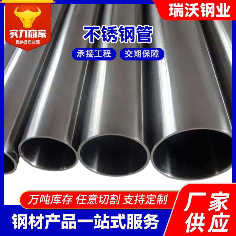 现货310S不锈钢管304316L精密无缝管激光切割规格多样可选圆管