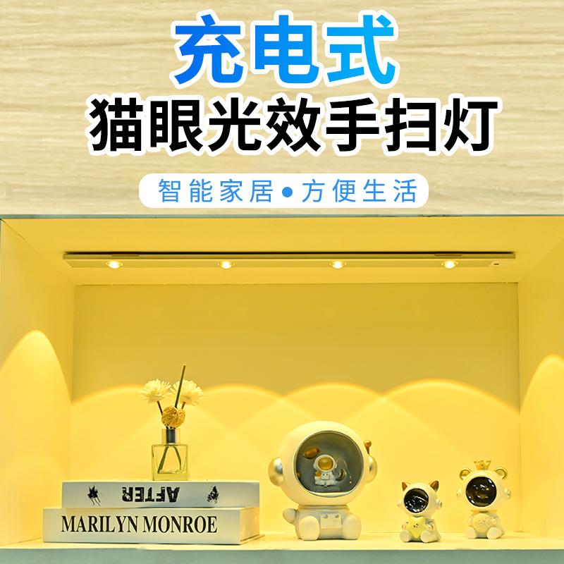 免布线带磁铁智能手扫感应灯触摸红外感应衣柜橱柜超薄猫眼小夜灯