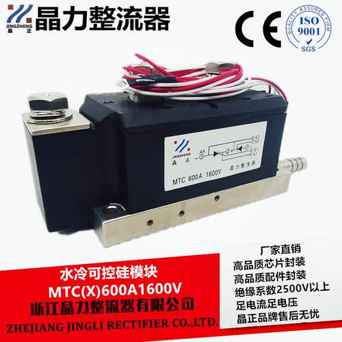 水冷可控硅模块MTC600A1600V水冷双向可控硅MTX600A水管晶闸管