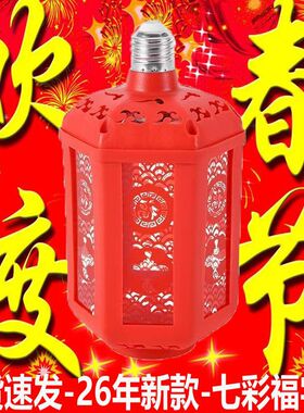 新年大新款七福新春迎福灯家用阳台大门灯笼新年装饰福灯笼