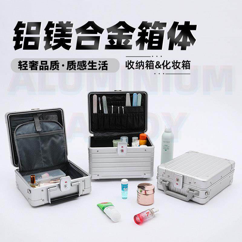 铝镁合金化妆箱专业跟妆箱大容量多功能可携式收纳带锁手提手拎箱