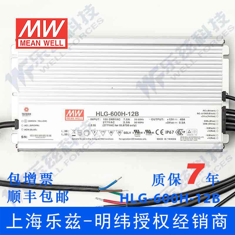 明纬30V LED电源600W HLG-600H-30 20A恒流+30V恒压防水7年质保