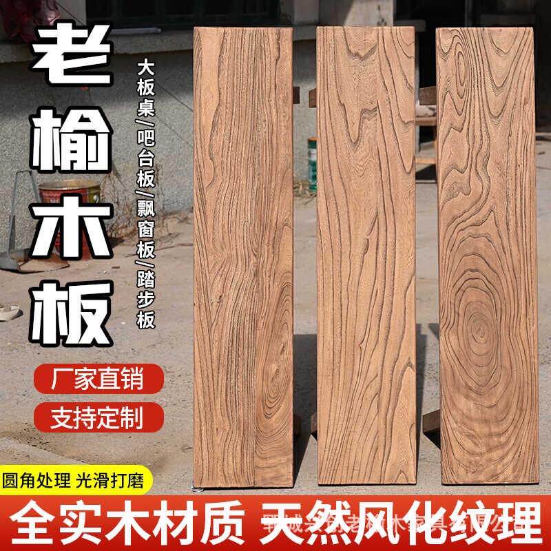 老榆木实木板民宿酒店墙壁装修背景墙复古做旧装饰风化桌面板材