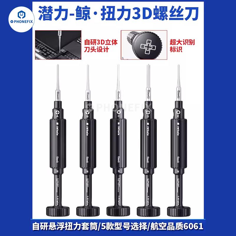 潜力创新鲸 扭力3D螺丝刀悬浮3D不伤机可调式扭力扭矩螺丝刀