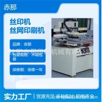 印刷机械 气动丝印机 平面半自动丝网印刷机产地货源全新机器