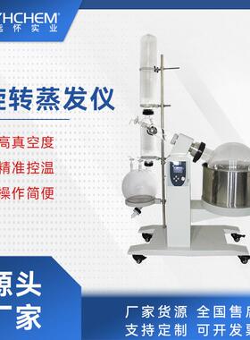 RE-5系列蒸发仪PLC控制系统实验室用电动升降旋转蒸发器