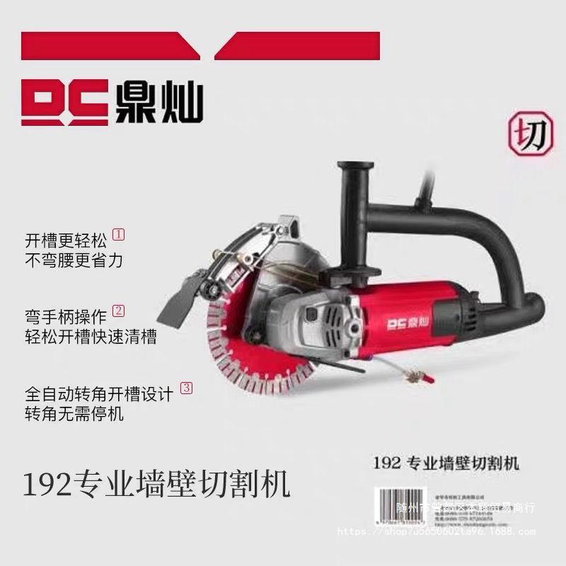 鼎192开槽机单VYY片水电安装角无尘混凝土灿死切割机1无50