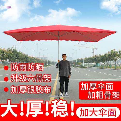 摆摊雨伞大型号太阳伞户外摆摊四方折叠加厚防晒雨棚地摊庭院商用