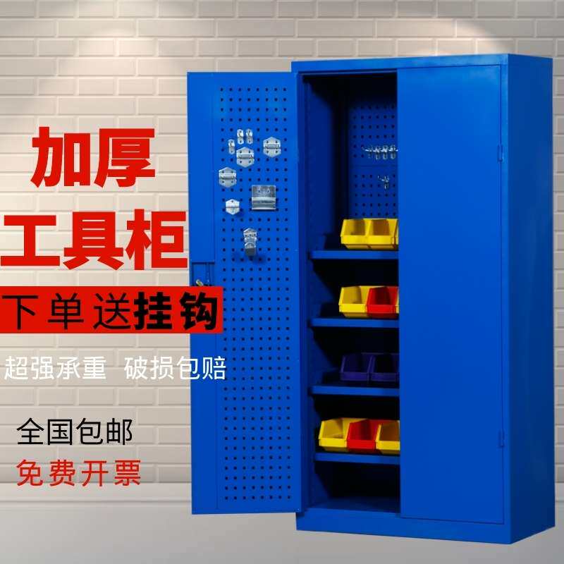 重型工具柜多功能储物柜五金工具零件置物柜车间双开门铁皮五金柜