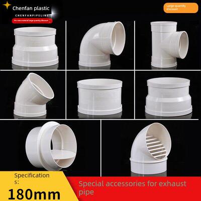 Pvc排水管吸油烟机管道直接排气附件180×160可变直径直接三通弯