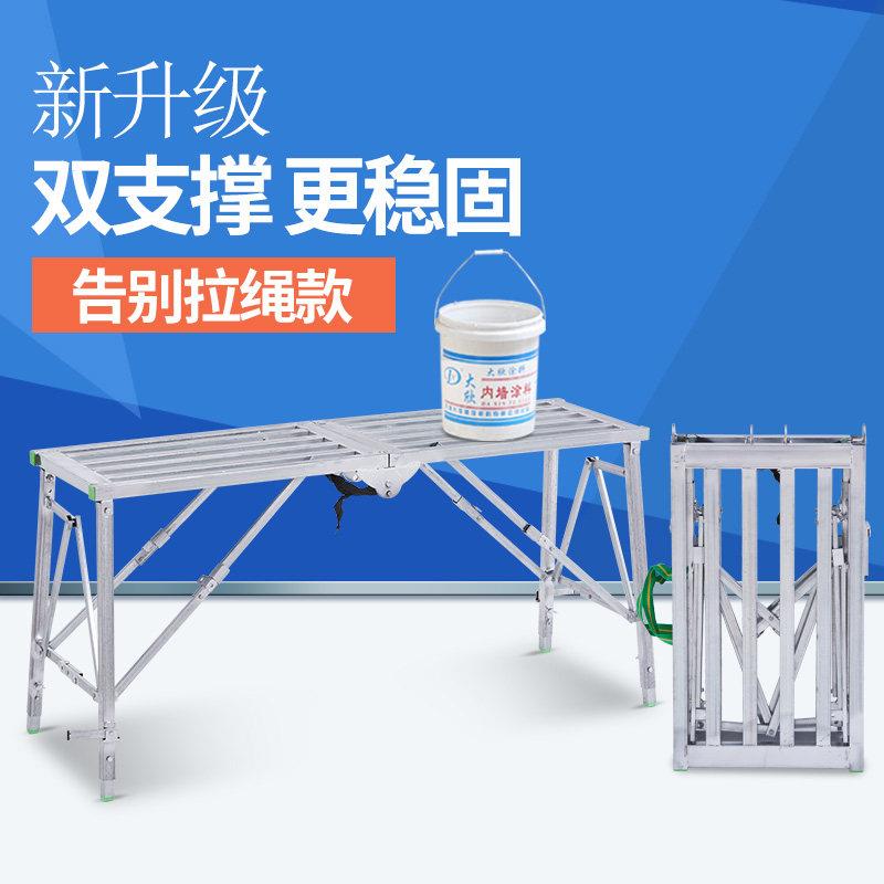 曾高双杆款装修马凳多功能升降脚手架便携折叠刮腻子伸缩工程梯子