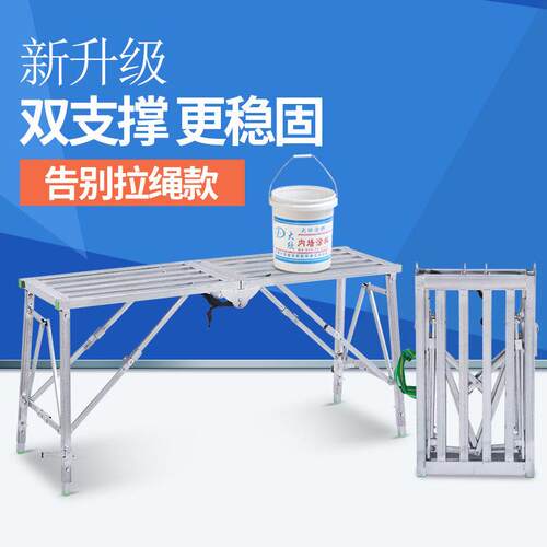 曾高双杆款装修马凳多功能升降脚手架便携折叠刮腻子伸缩工程梯子