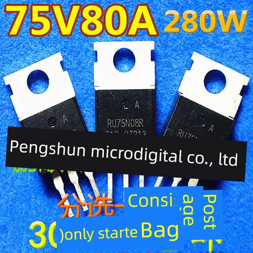 长腿场效应管Ru75N08R 75N08拆卸75V 80A 280W测试将一致选择