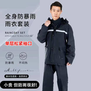 摩托防暴服批发外卖雨男女雨电动车防水分体式 裤 全身雨衣骑行套装