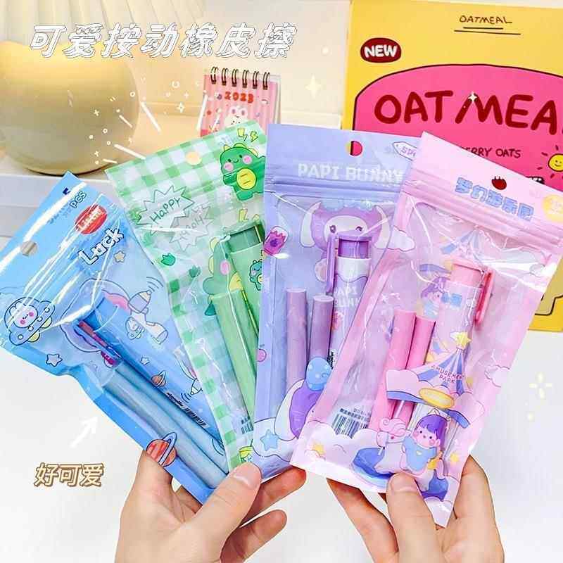 创意按动橡皮擦儿童学生不留痕橡皮擦可爱卡通按压式橡皮套装