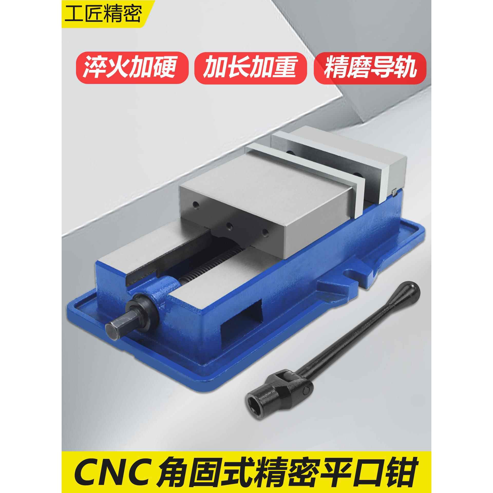精密角固式铣床平口钳CNC加工中心工装重型台虎钳夹具468寸批士