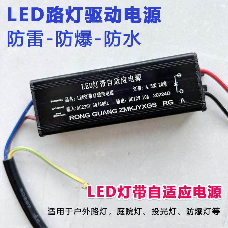 LED自适应电源恒流12V铝挤型材料景观路灯灯带驱动安定器driver变