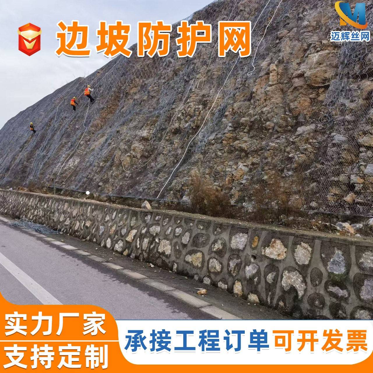 边坡防护网厂家山体护坡主动边坡防护网钢丝绳网防落石拦截安全网
