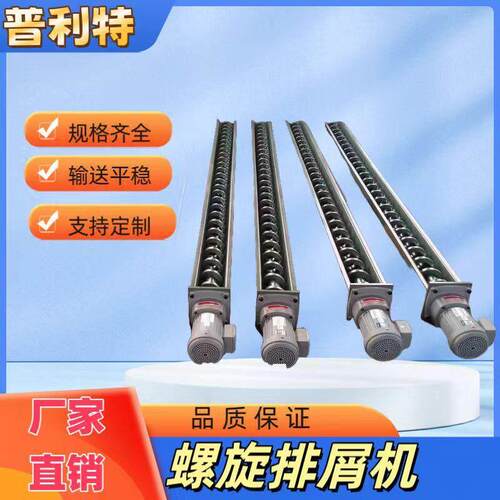 加工中心专用数控机床 螺旋式排屑机 废料输送机