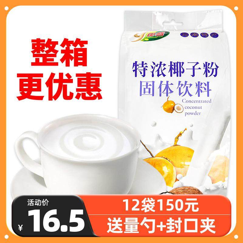 特浓椰子粉1000g海南特产速溶商用椰子汁奶茶店椰奶烘焙,咖啡/麦片/冲饮,代餐粉,淘宝优惠券,粉丝福利购,淘宝优惠卷