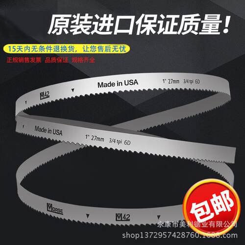 双金属锯条切割锯床锯条m42带锯切割条高速钢锯片切割片带锯条