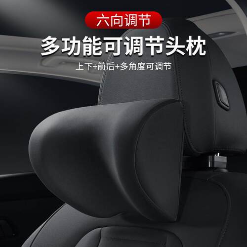 Z3E新款5D汽车万向调节机械头枕通用记忆棉护颈枕肩颈枕车用内饰